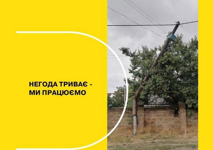 11 населених пунктів Одещини залишаються без світла