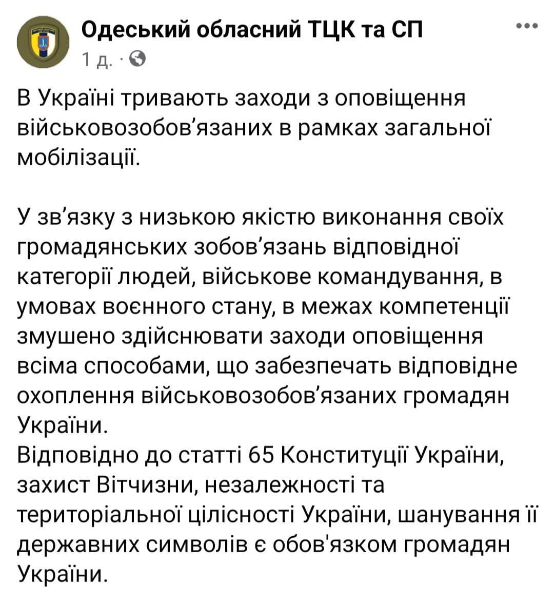 В Одеському обласному ТЦК прокоментували ситуацію, щодо рейдів в громадському транспорті