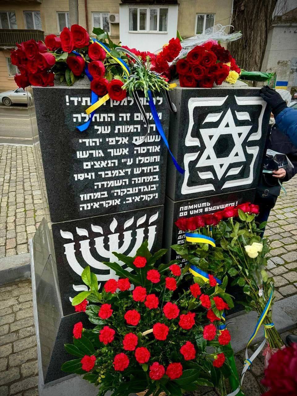 В Одесі вшанували пам'ять жертв Голокосту